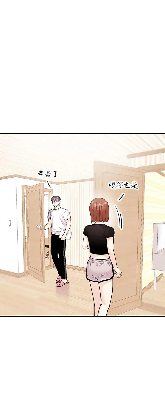 [第45话] 大奖赛的结果是…… 第108页