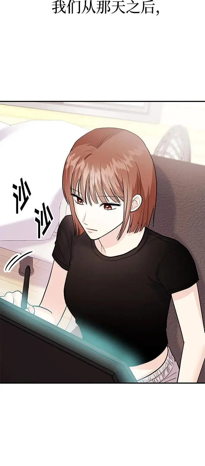 [第45话] 大奖赛的结果是…… 第110页