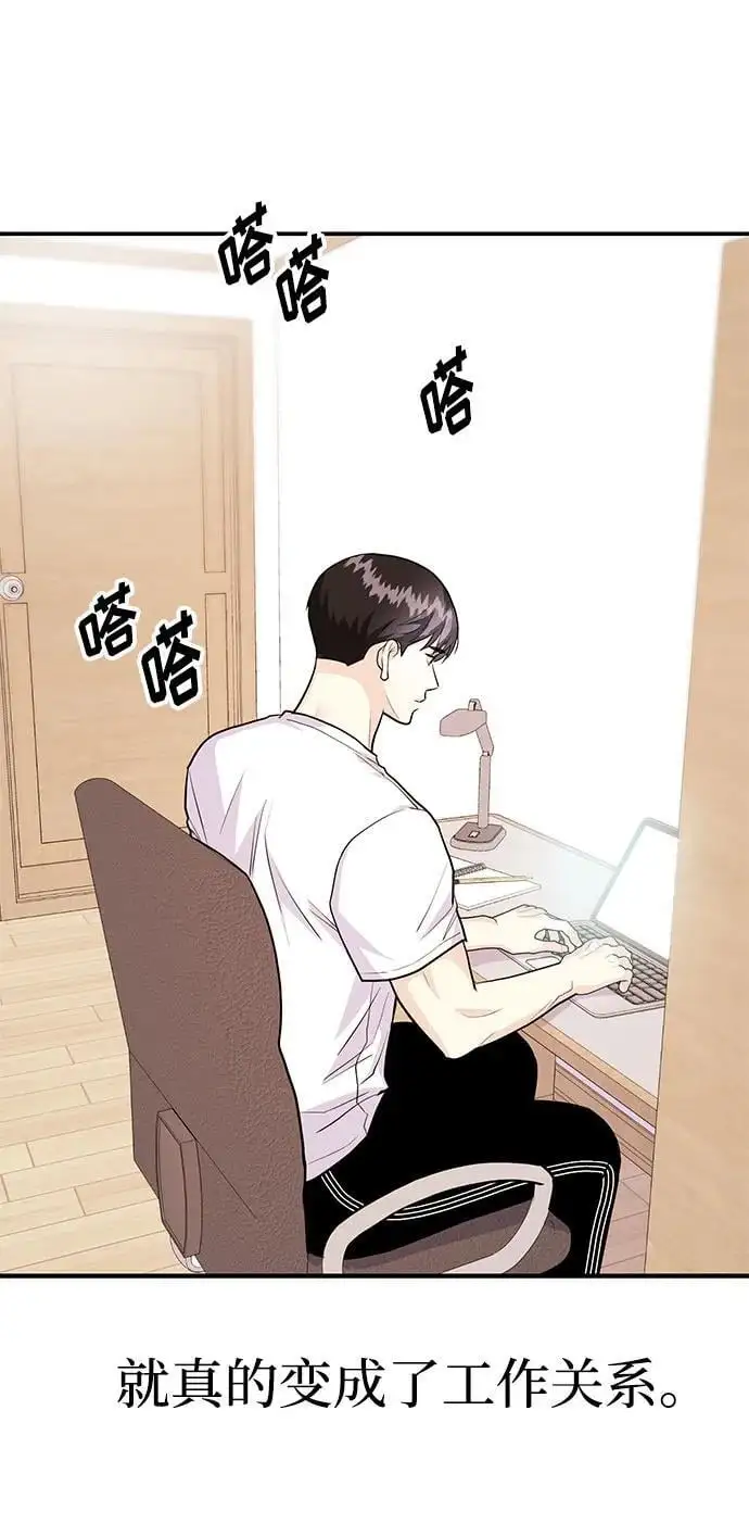 [第45话] 大奖赛的结果是…… 第111页