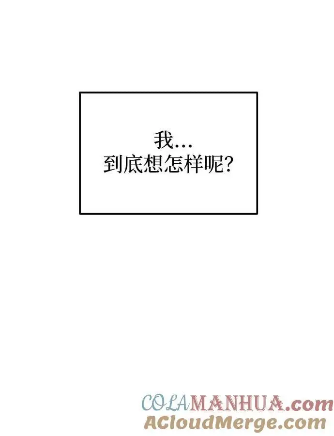 [第45话] 大奖赛的结果是…… 第113页