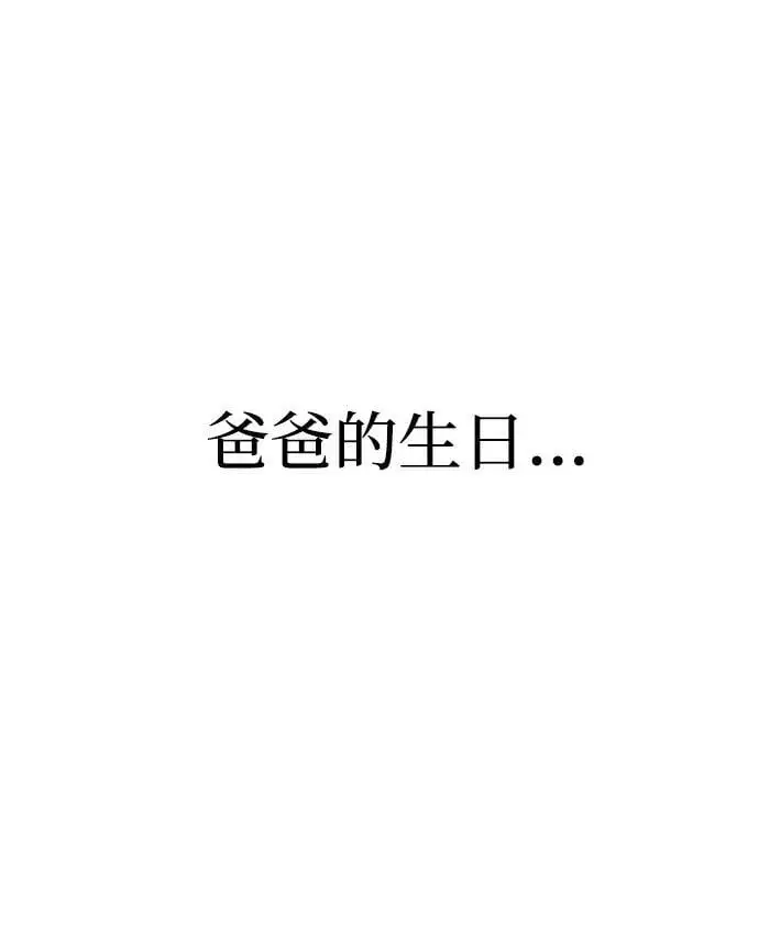 [第45话] 大奖赛的结果是…… 第116页
