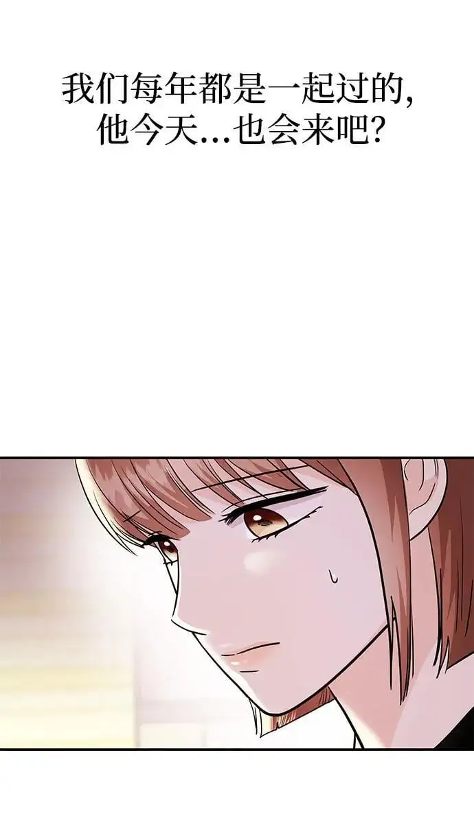 [第45话] 大奖赛的结果是…… 第118页