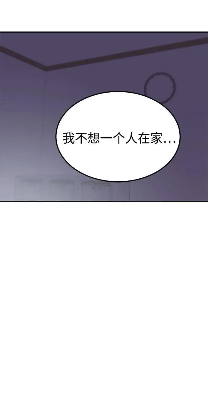 [第45话] 大奖赛的结果是…… 第124页