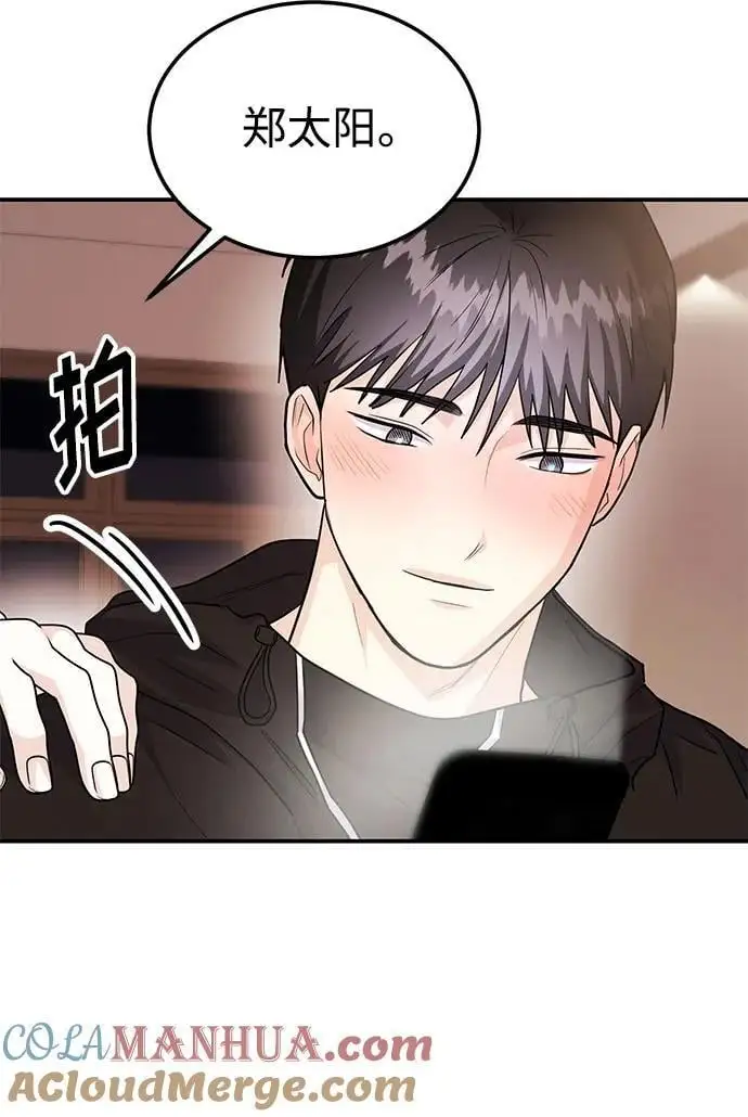 [第45话] 大奖赛的结果是…… 第129页