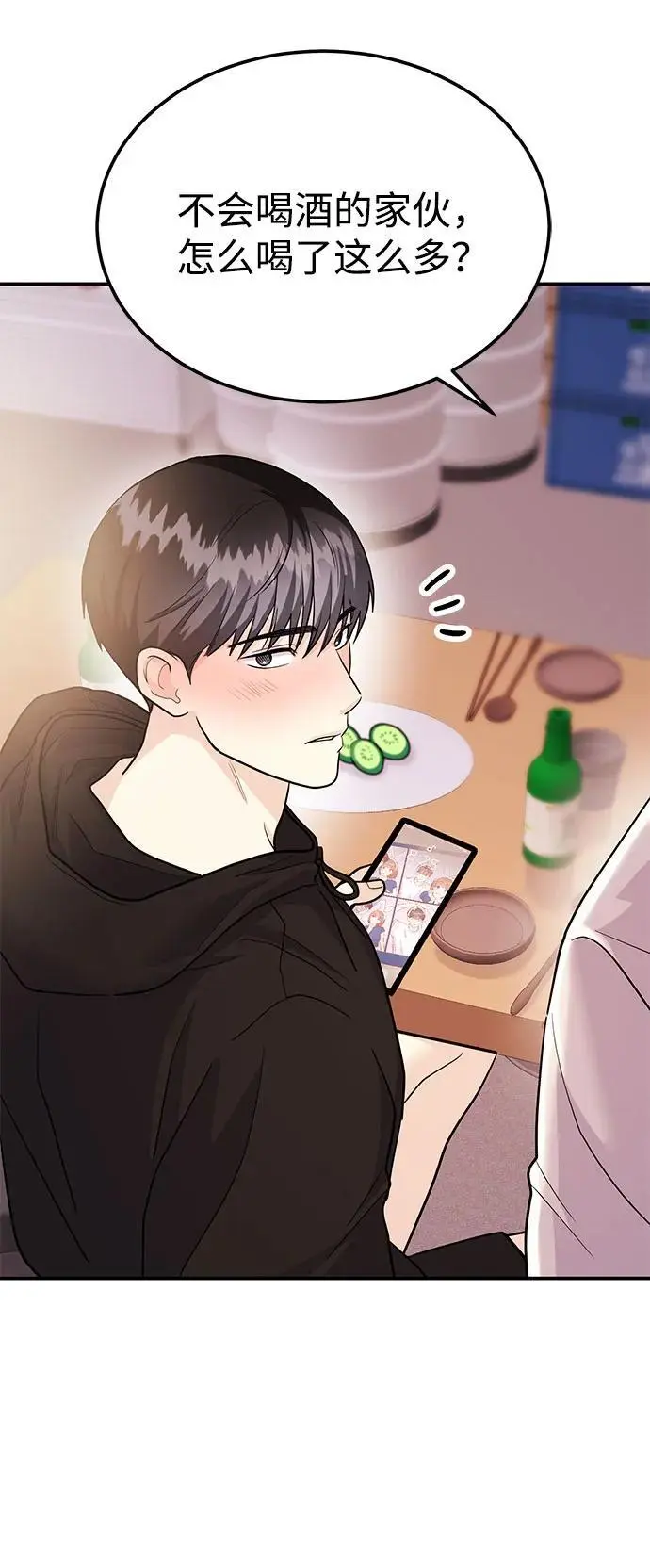 [第45话] 大奖赛的结果是…… 第130页