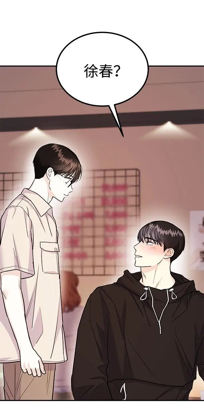 [第45话] 大奖赛的结果是…… 第131页