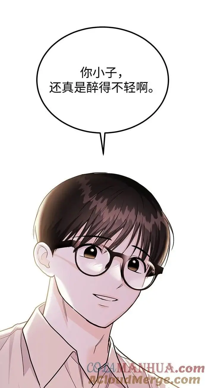 [第45话] 大奖赛的结果是…… 第133页
