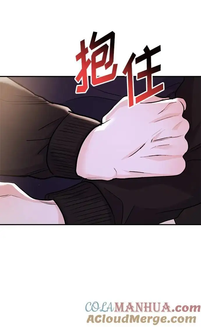 [第49话] 只给你五分钟 第4页