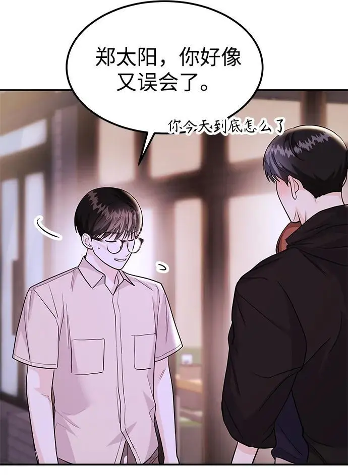 [第49话] 只给你五分钟 第5页