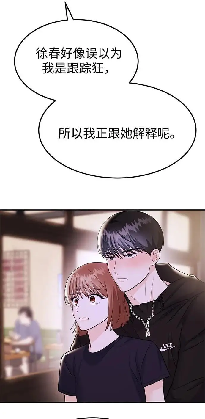 [第49话] 只给你五分钟 第6页