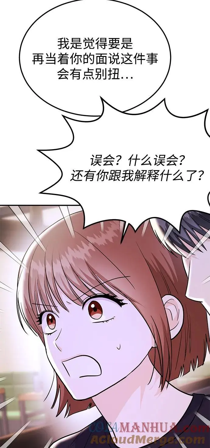 [第49话] 只给你五分钟 第7页