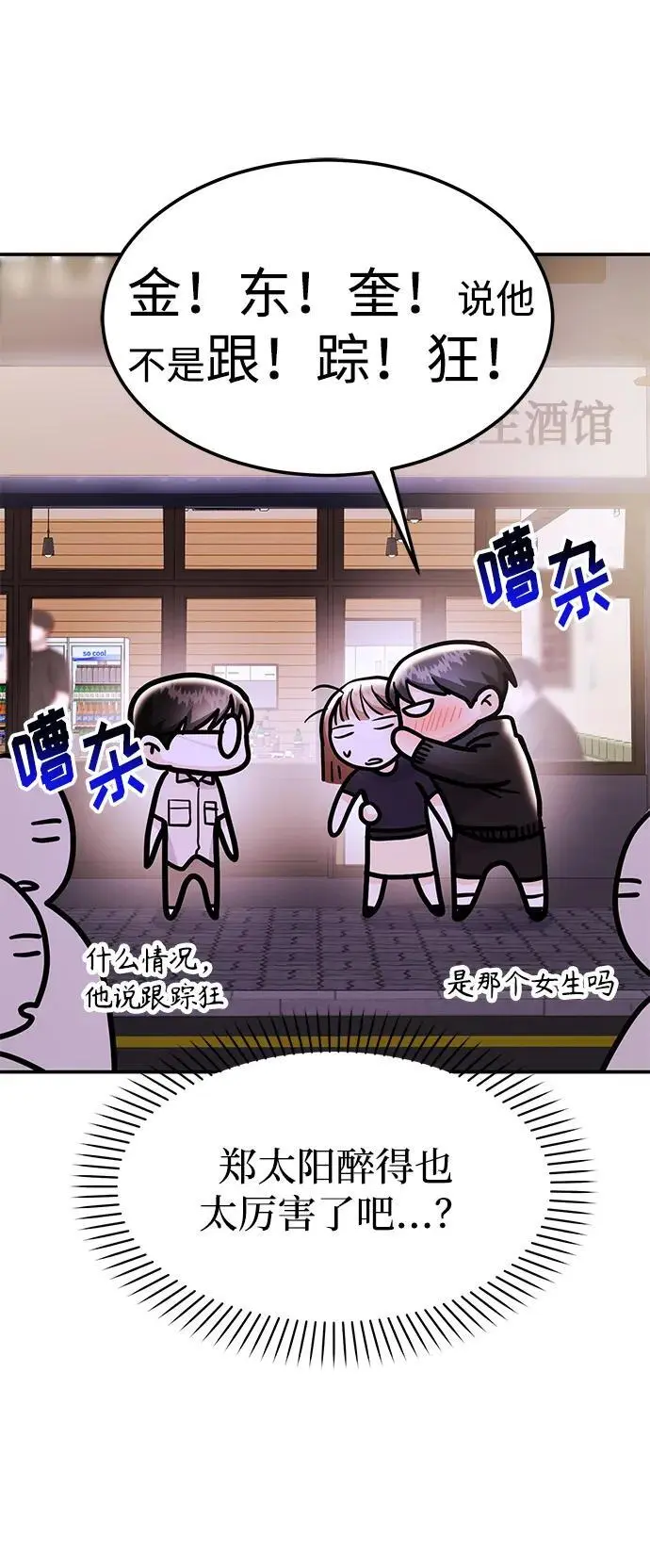 [第49话] 只给你五分钟 第9页