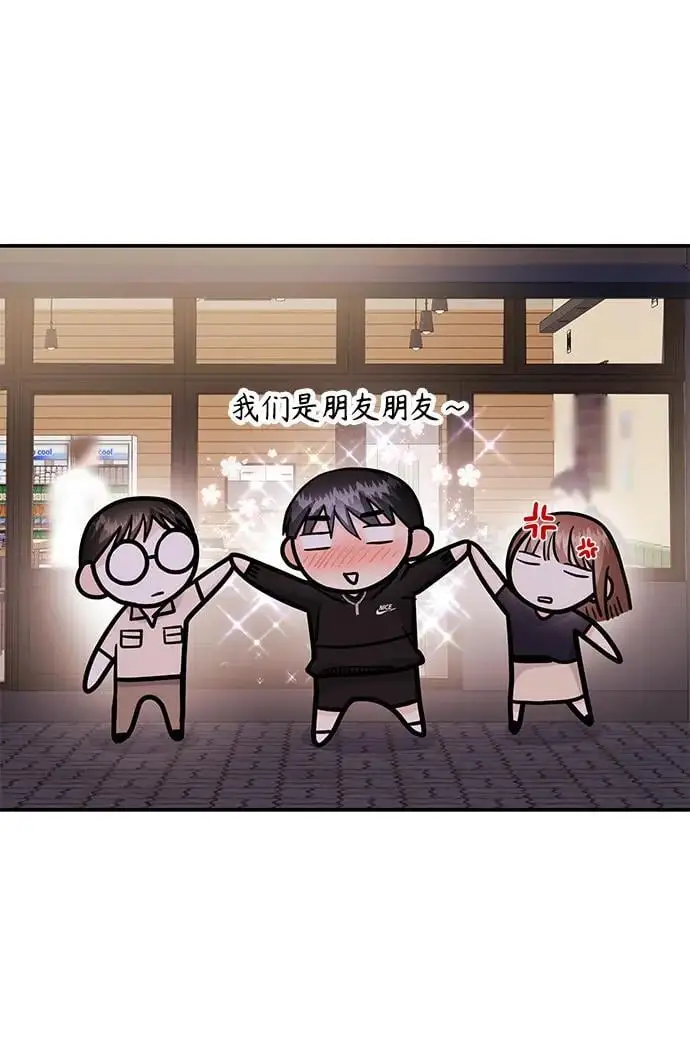 [第49话] 只给你五分钟 第11页