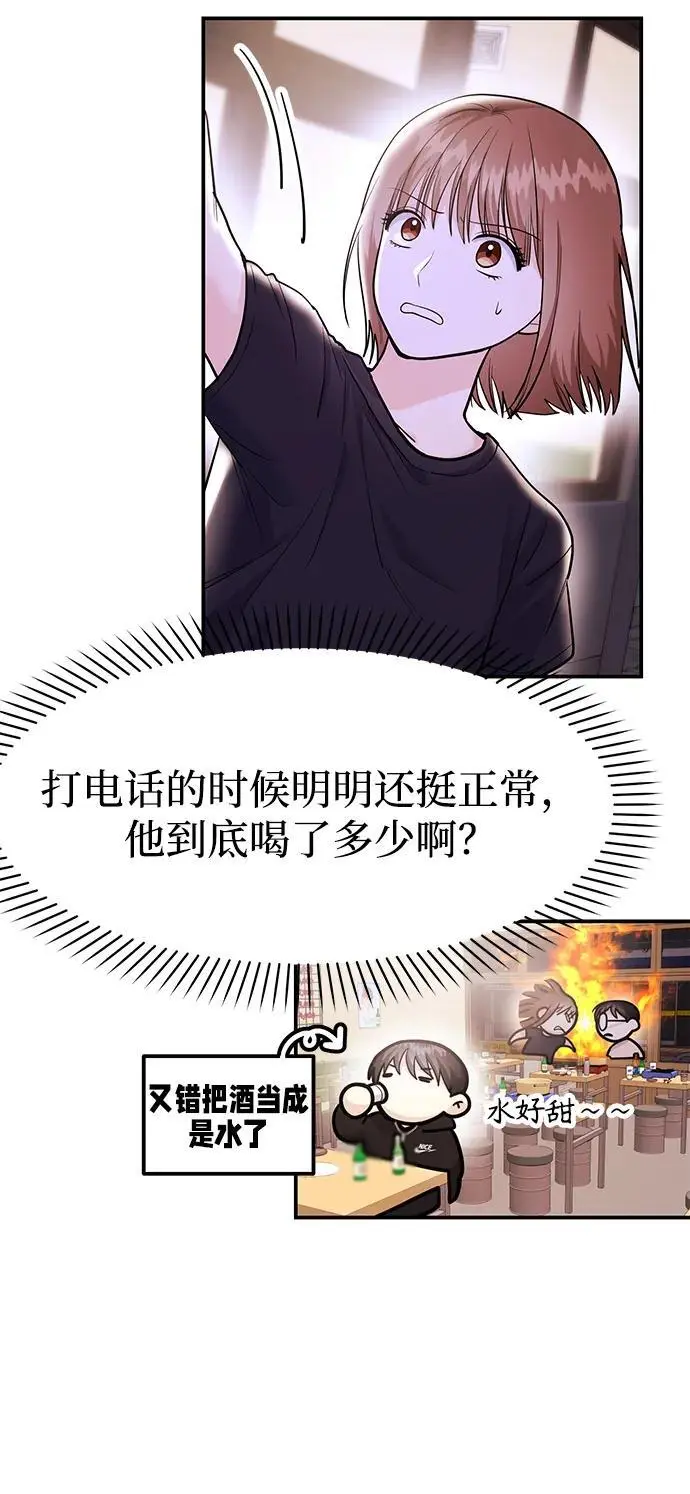 [第49话] 只给你五分钟 第12页