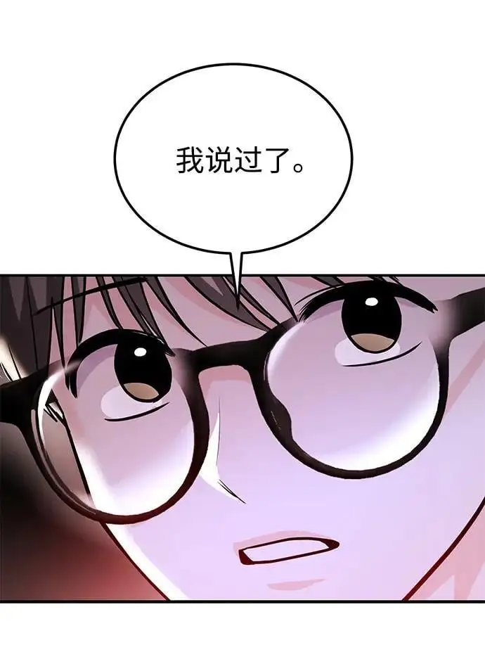[第49话] 只给你五分钟 第15页