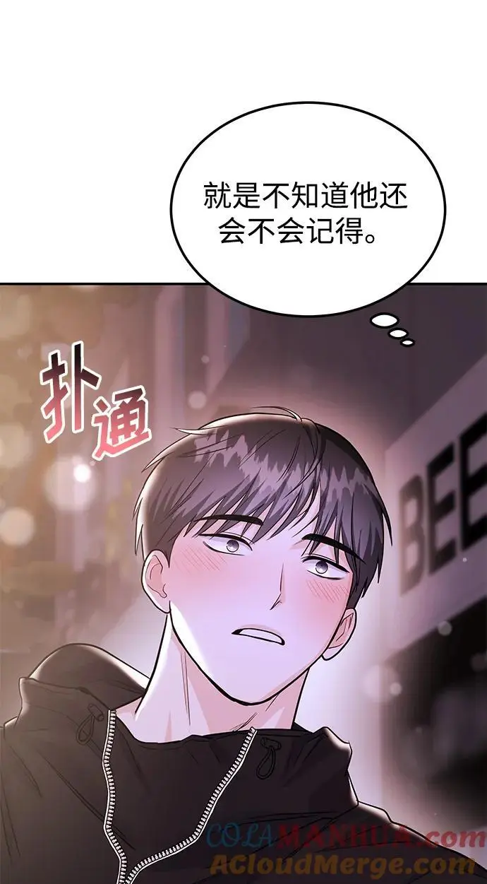 [第49话] 只给你五分钟 第19页