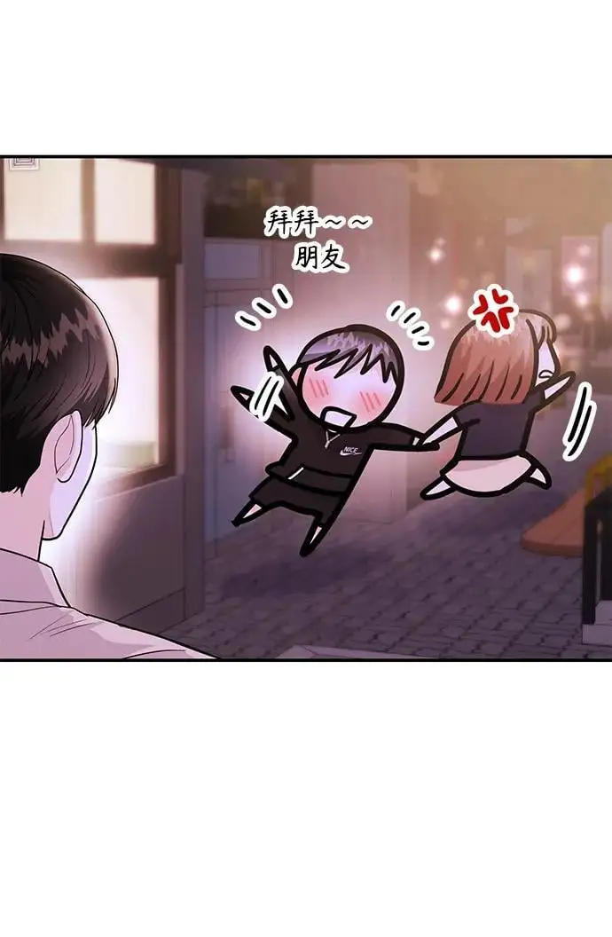 [第49话] 只给你五分钟 第21页