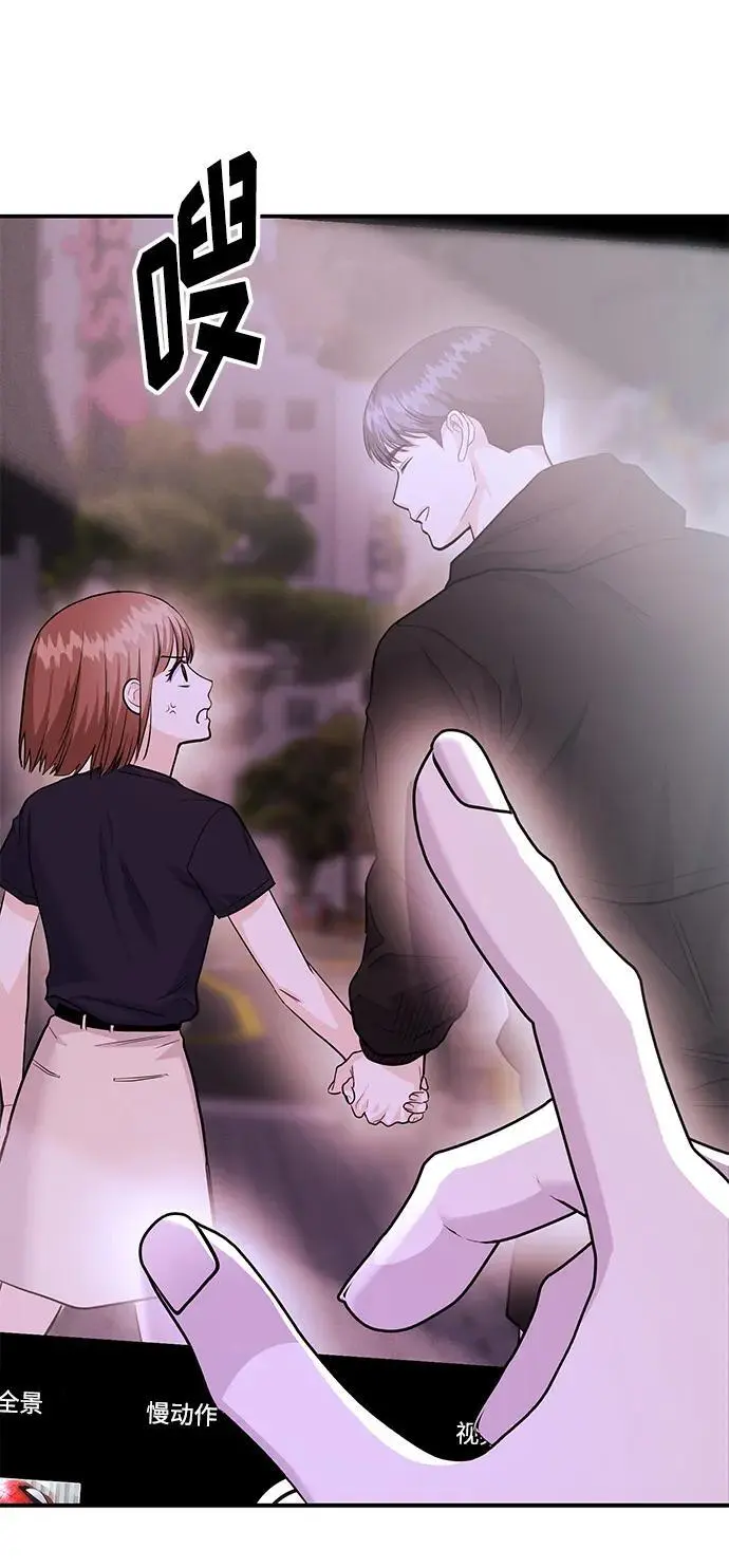 [第49话] 只给你五分钟 第23页