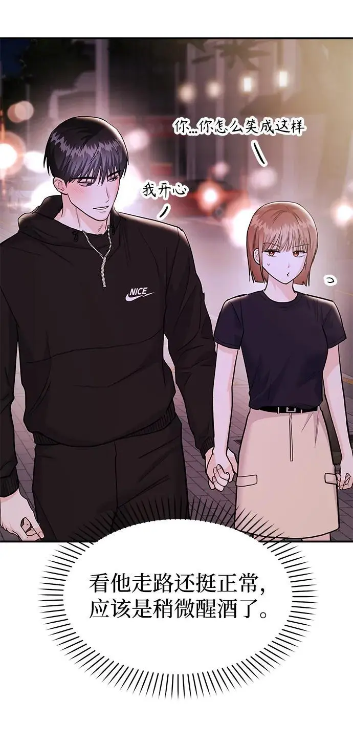 [第49话] 只给你五分钟 第27页