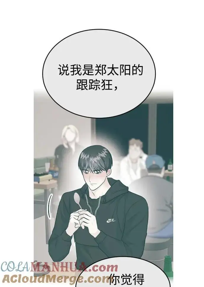 [第49话] 只给你五分钟 第31页