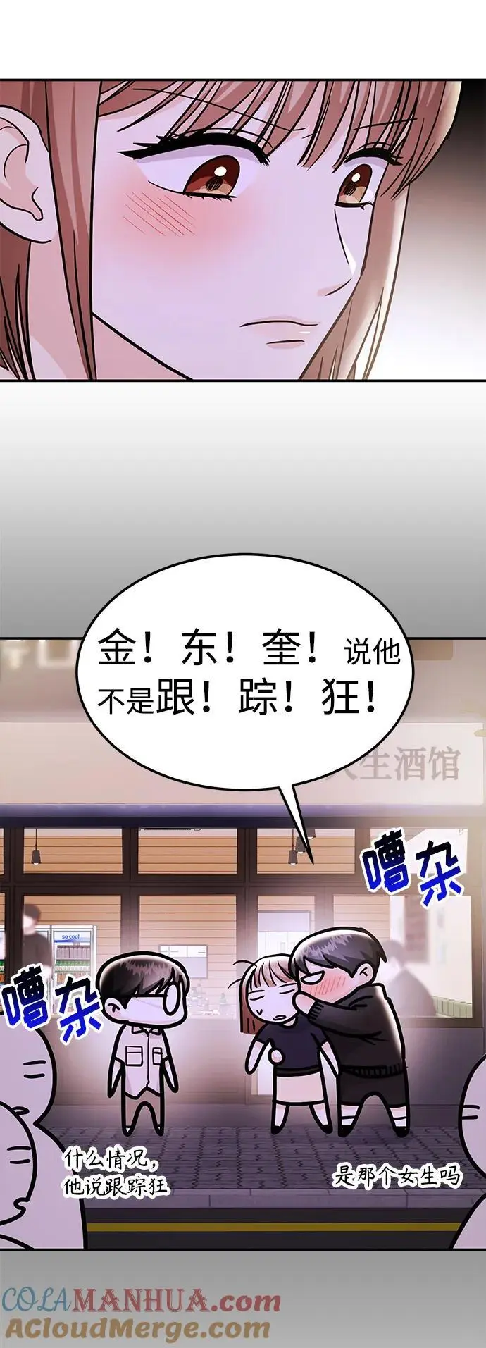 [第49话] 只给你五分钟 第34页