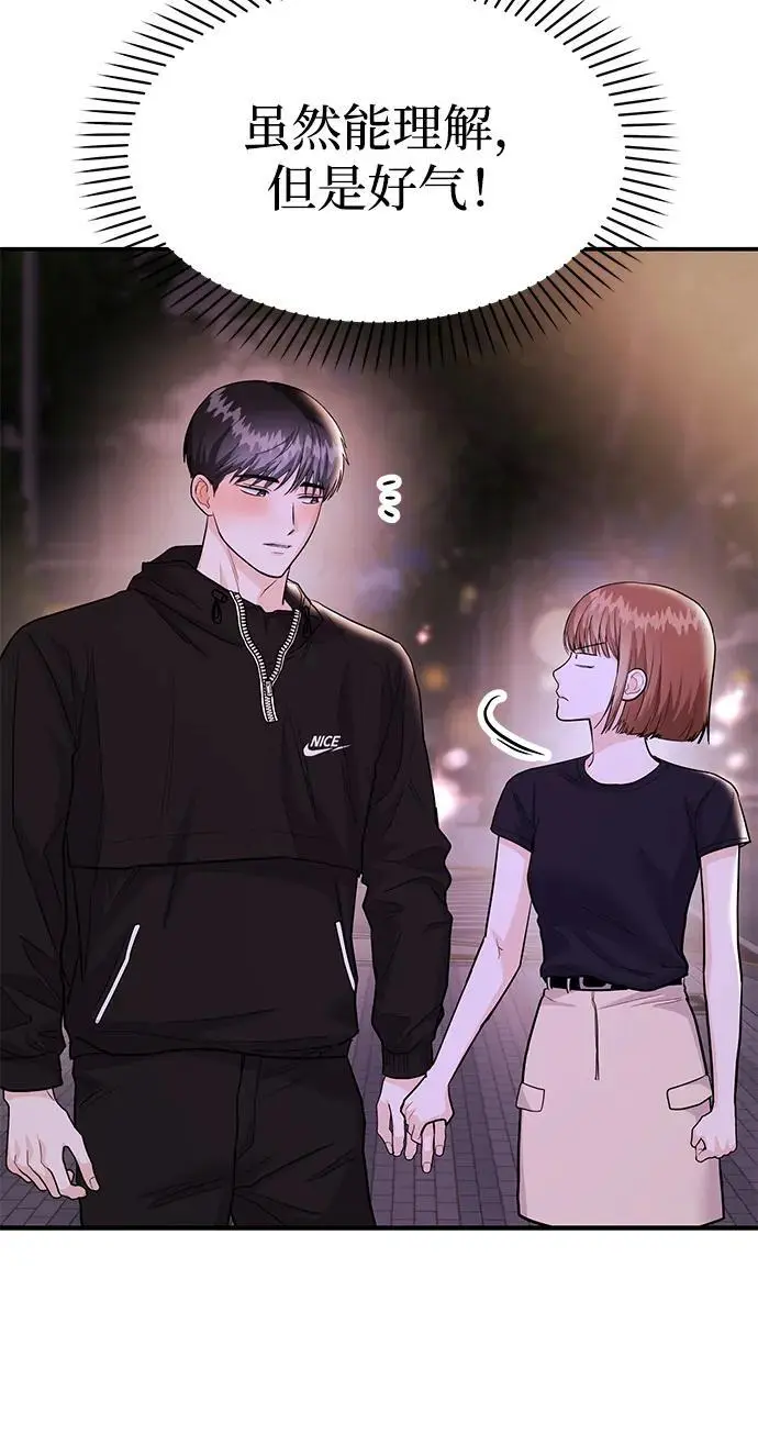 [第49话] 只给你五分钟 第36页
