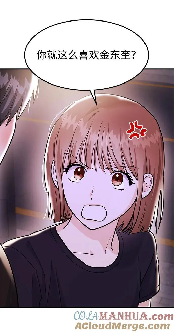 [第49话] 只给你五分钟 第37页