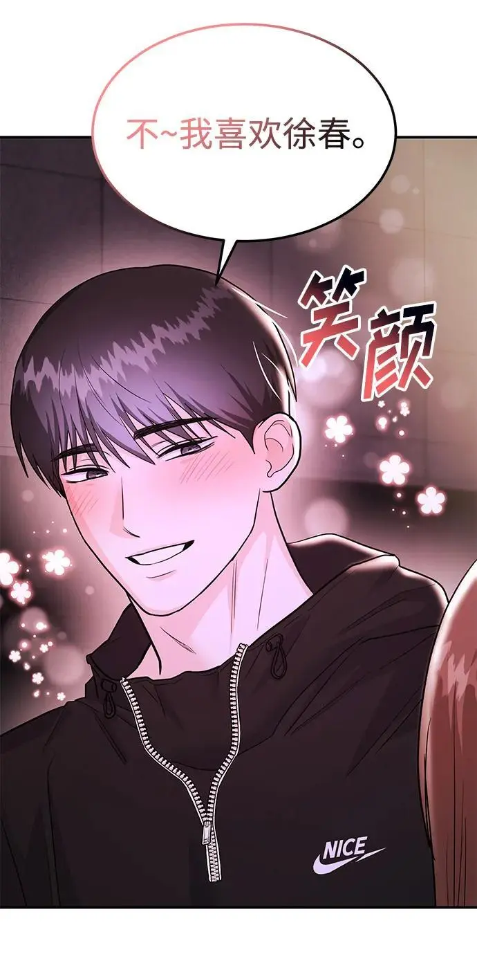 [第49话] 只给你五分钟 第38页