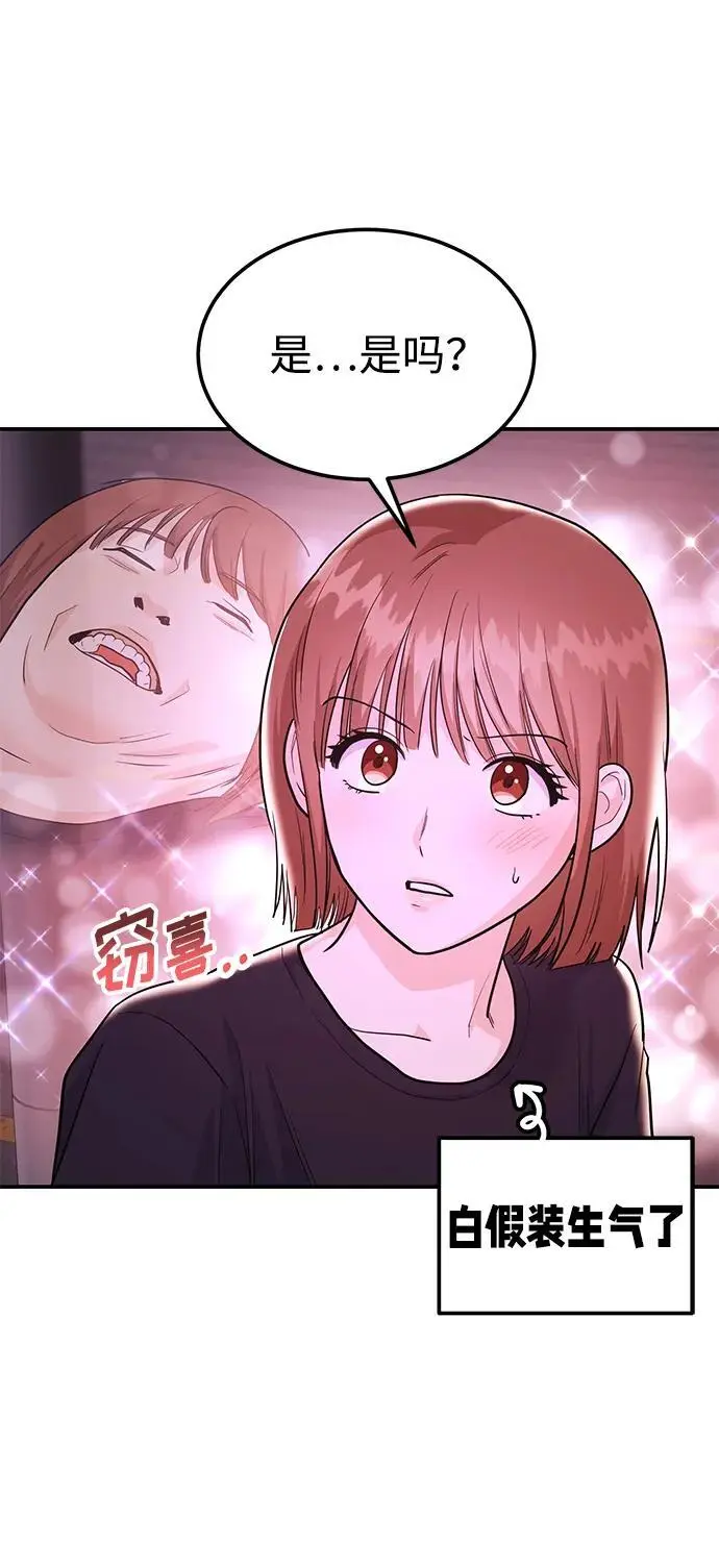 [第49话] 只给你五分钟 第39页