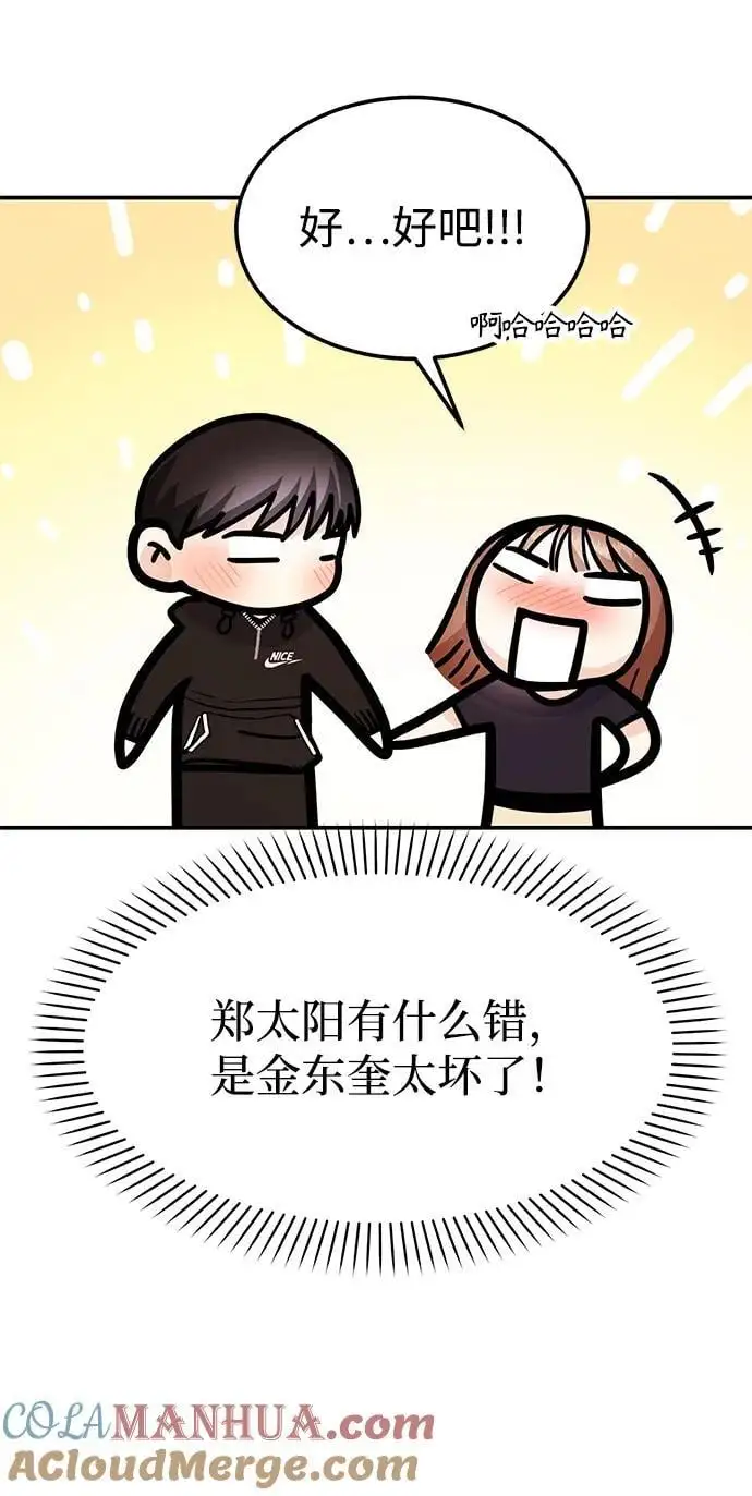 [第49话] 只给你五分钟 第40页