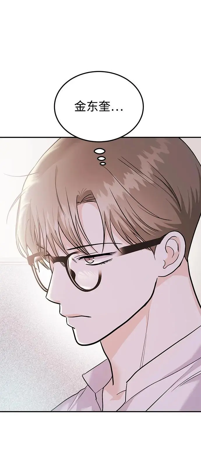 [第49话] 只给你五分钟 第47页