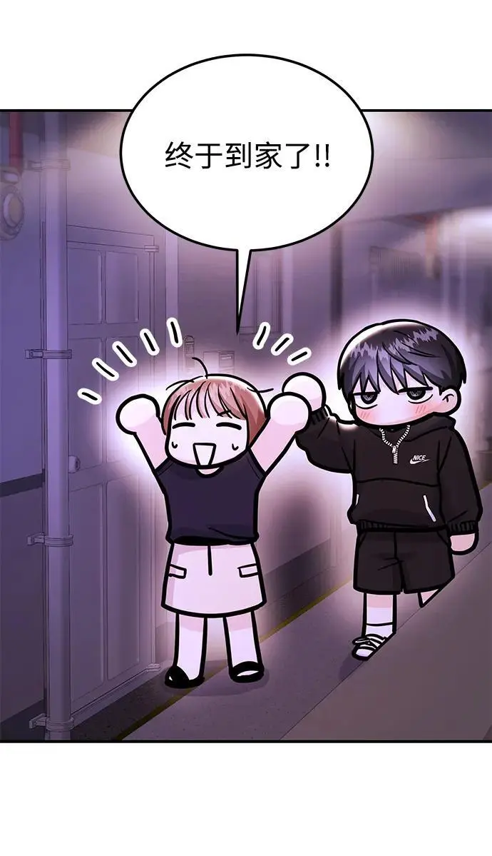 [第49话] 只给你五分钟 第54页