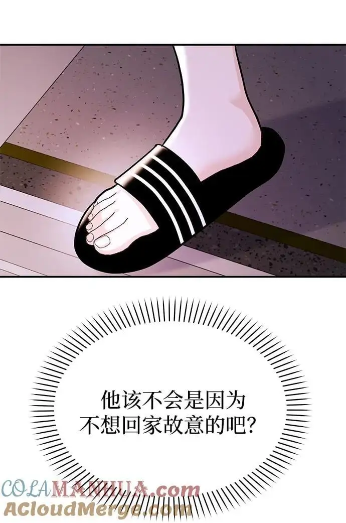 [第49话] 只给你五分钟 第58页