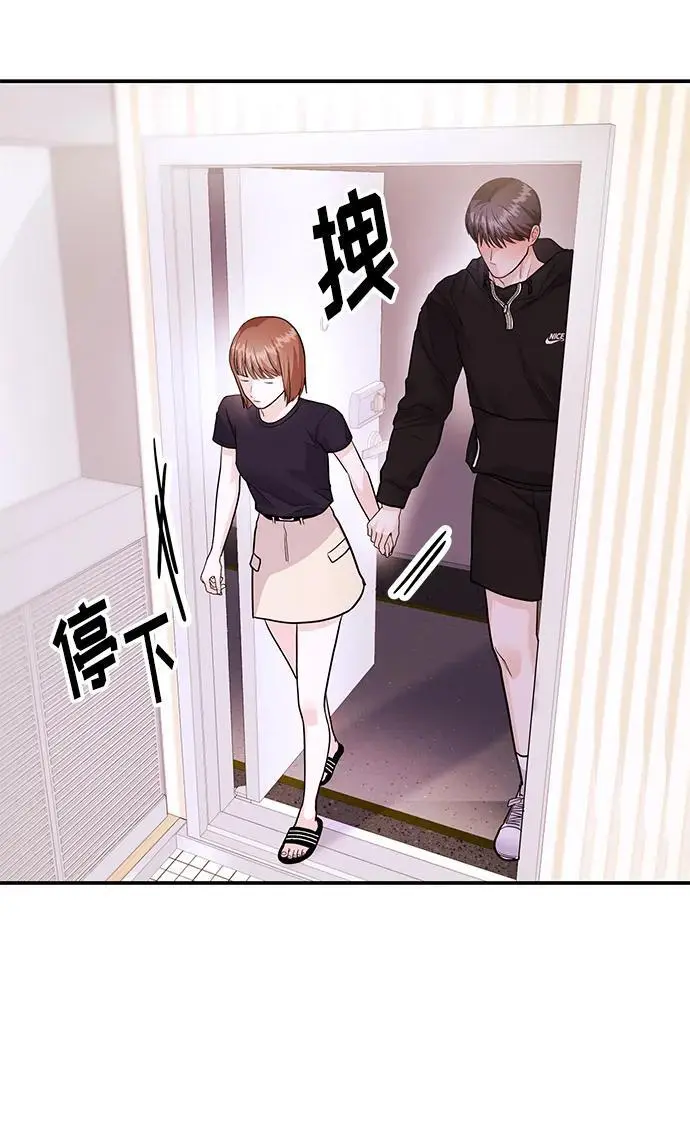 [第49话] 只给你五分钟 第59页