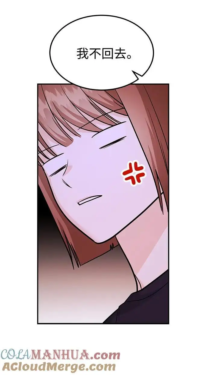 [第49话] 只给你五分钟 第61页