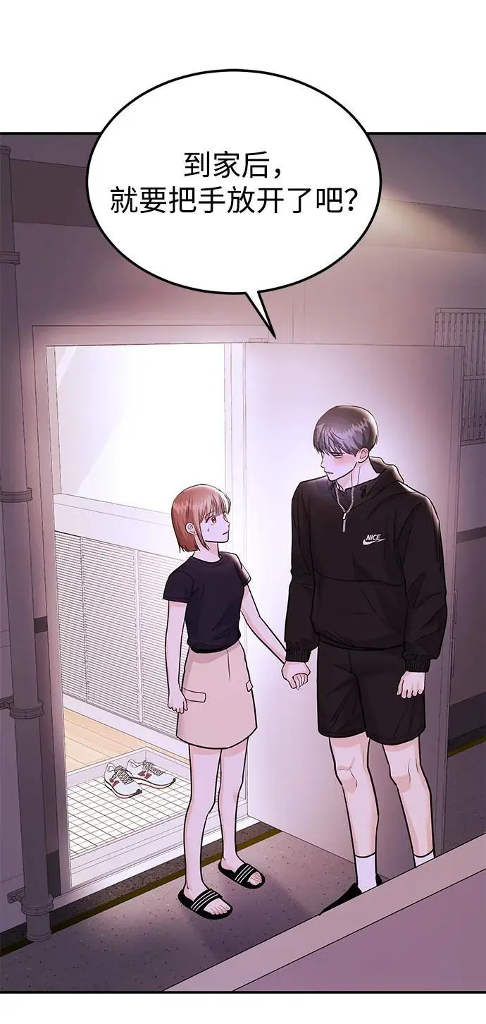 [第49话] 只给你五分钟 第62页