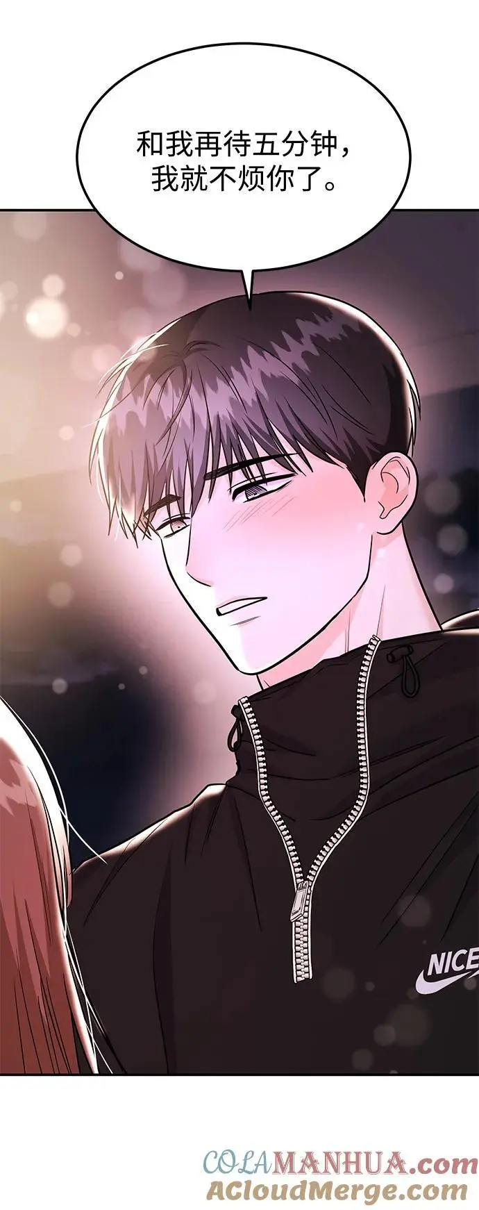 [第49话] 只给你五分钟 第64页