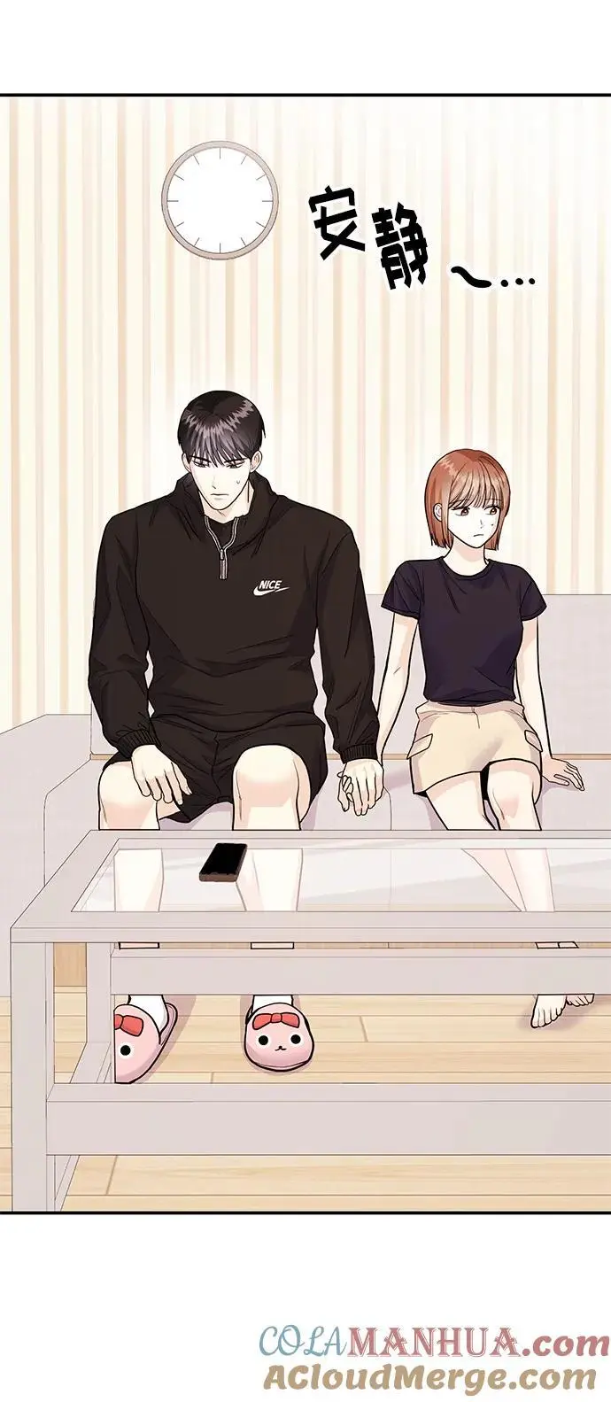 [第49话] 只给你五分钟 第70页