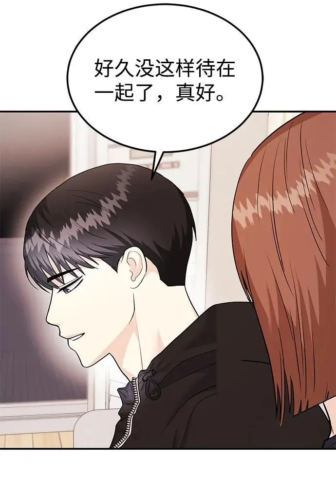 [第49话] 只给你五分钟 第71页