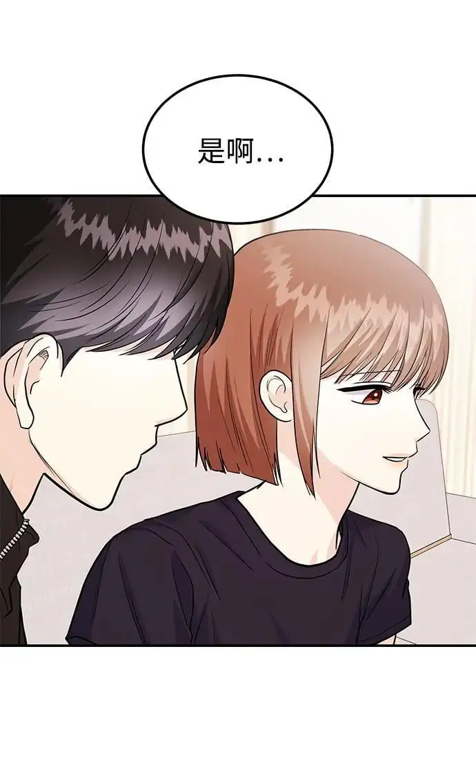 [第49话] 只给你五分钟 第72页