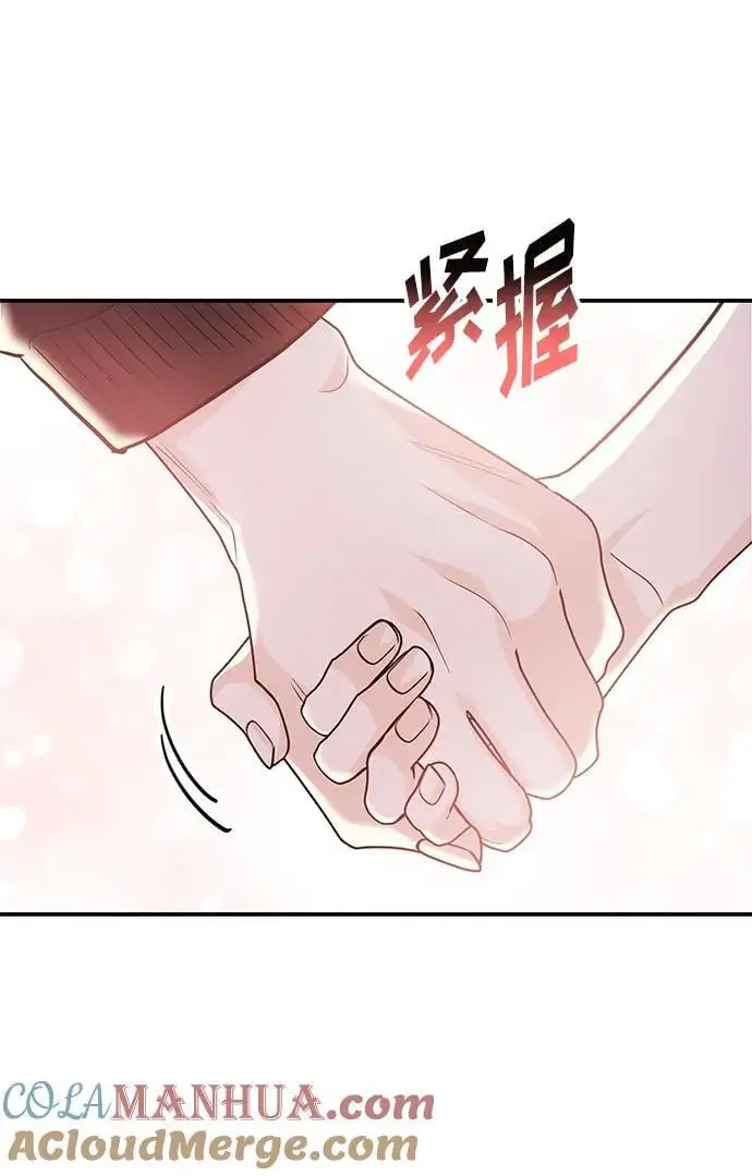 [第49话] 只给你五分钟 第85页