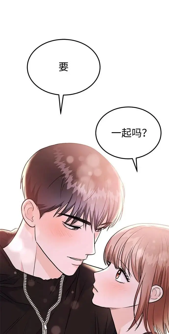 [第50话] 要跟我一起吗？ 第2页