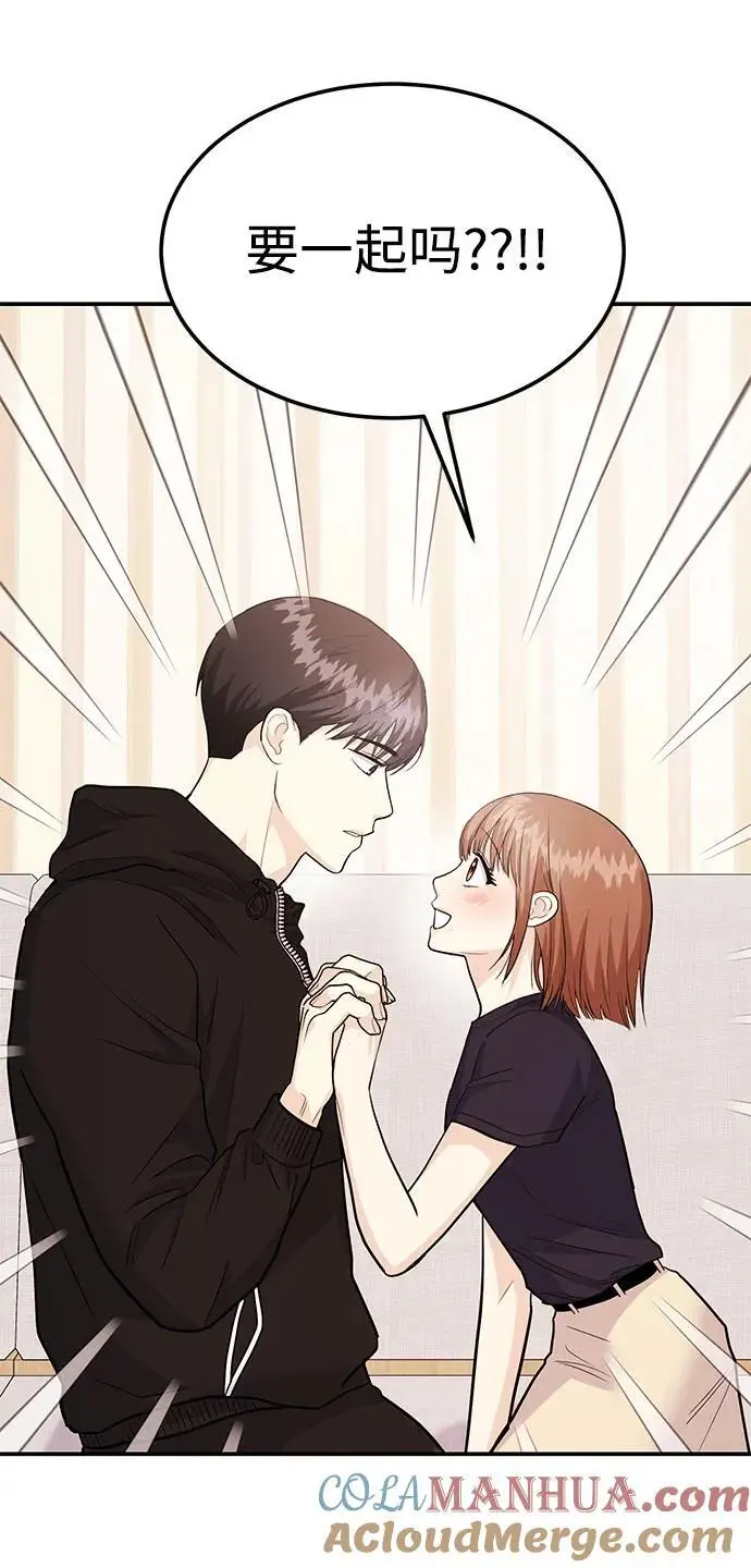 [第50话] 要跟我一起吗？ 第4页