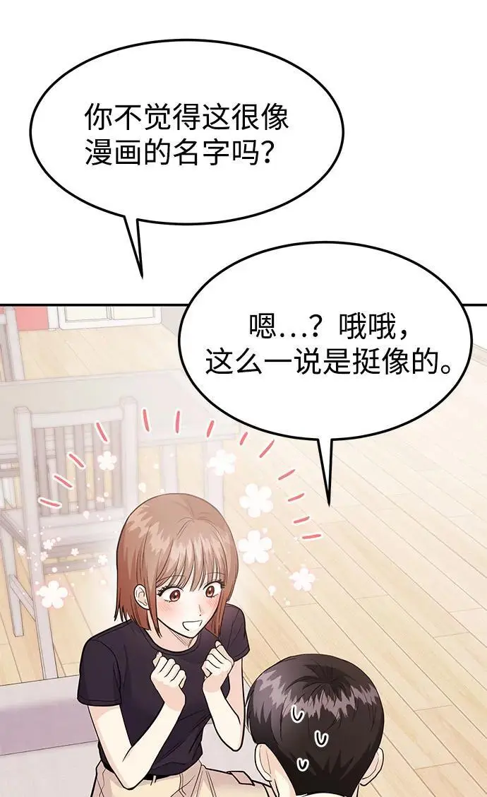 [第50话] 要跟我一起吗？ 第5页