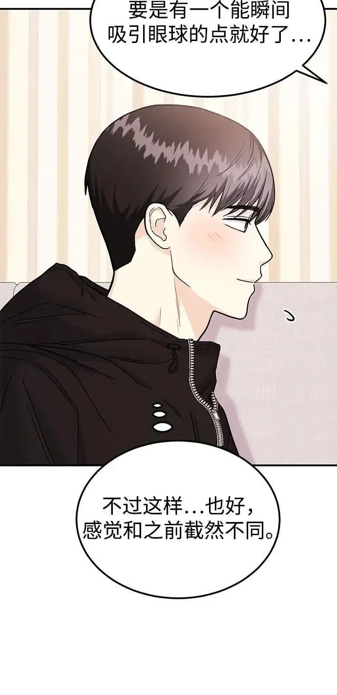 [第50话] 要跟我一起吗？ 第8页