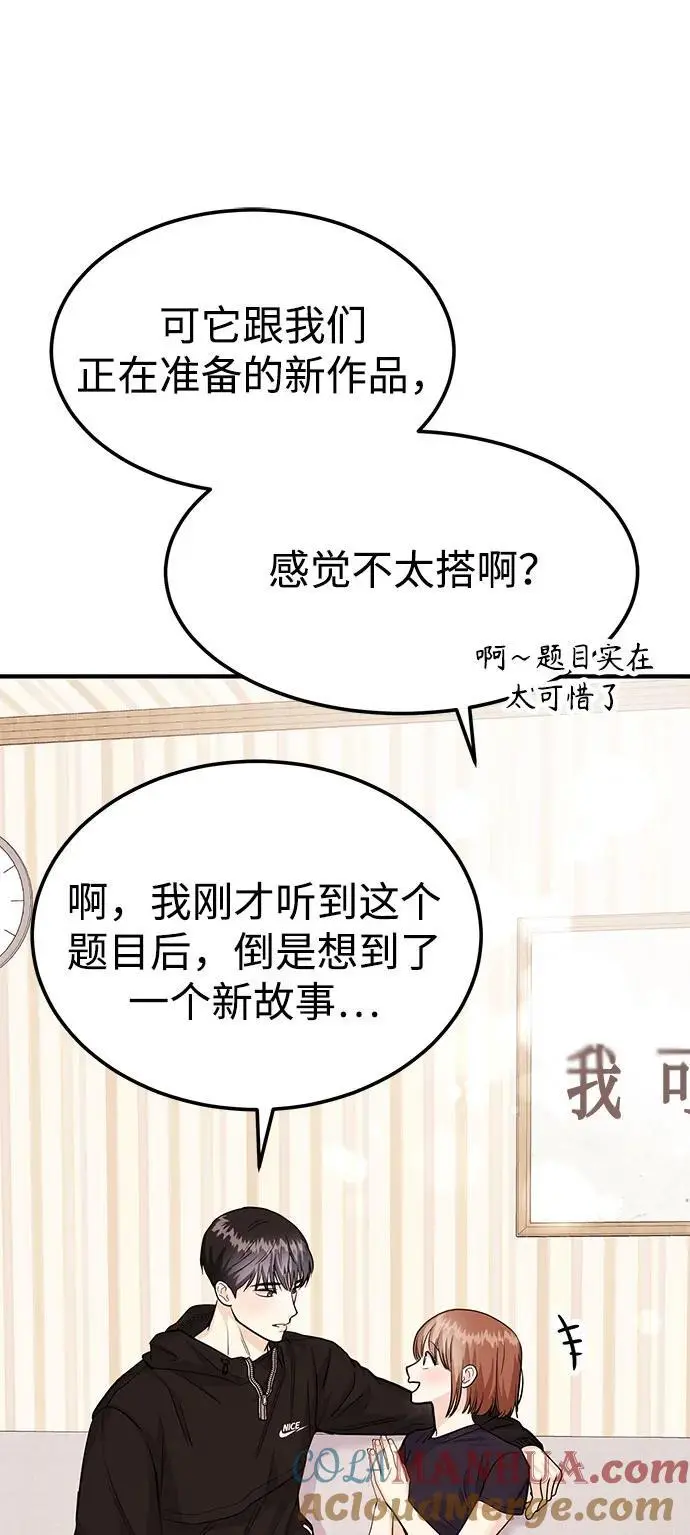 [第50话] 要跟我一起吗？ 第10页