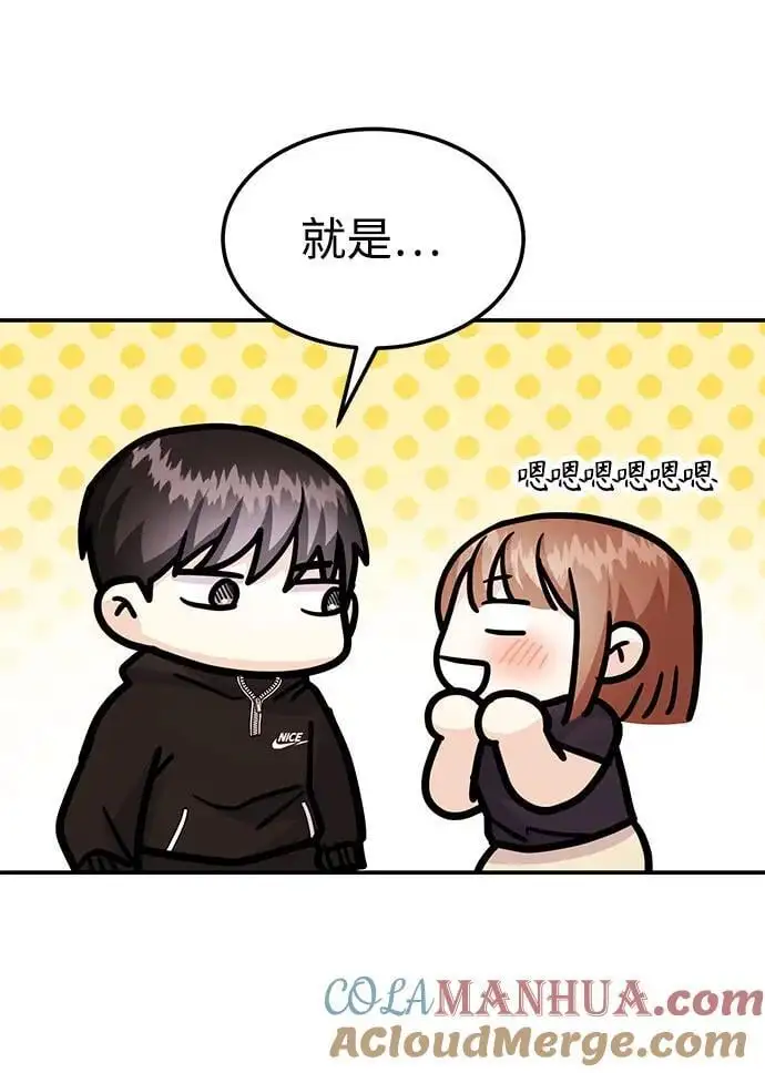 [第50话] 要跟我一起吗？ 第13页