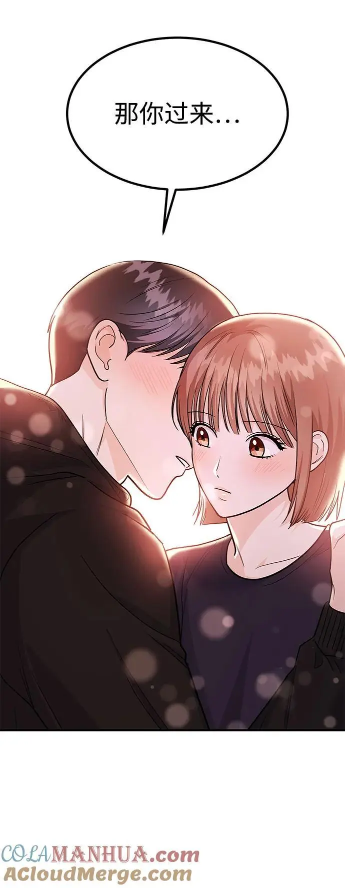 [第50话] 要跟我一起吗？ 第16页
