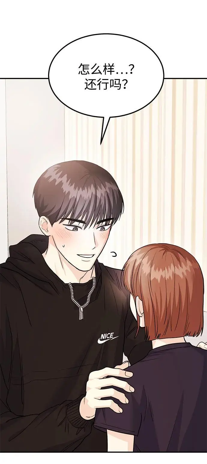 [第50话] 要跟我一起吗？ 第21页