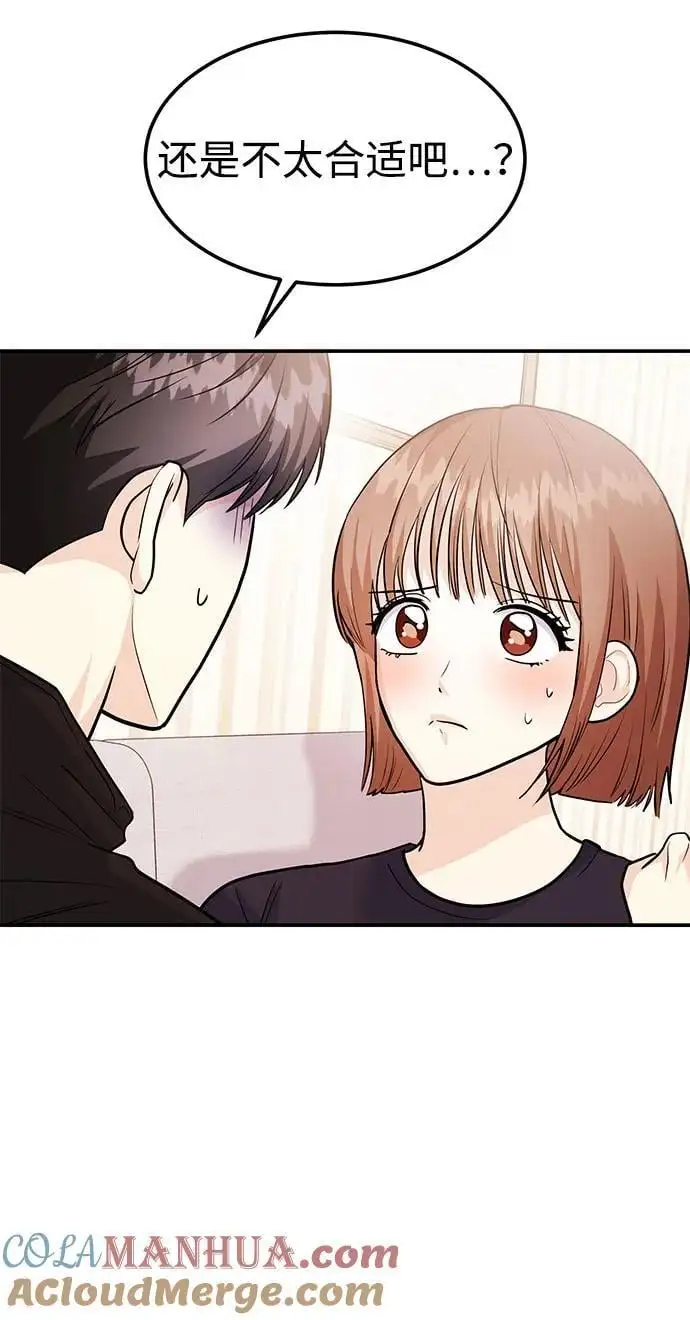 [第50话] 要跟我一起吗？ 第22页
